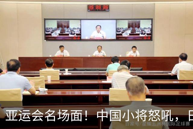 亚运会名场面！中国小将怒吼，日将跪地叹息